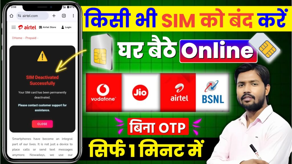 How to Deactivate Someone Elses SIM Card