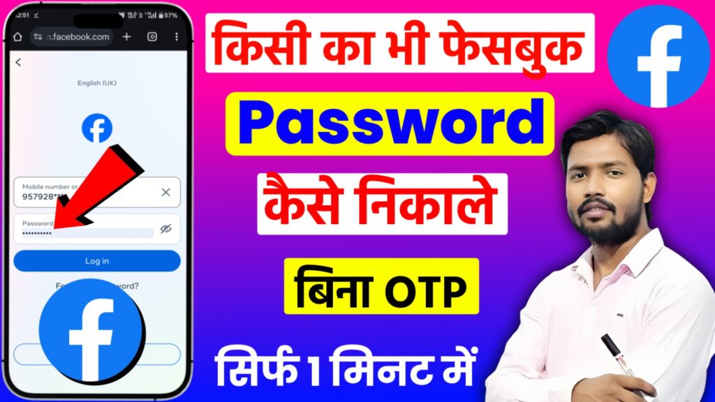 How to Secure and Recover Facebook Password