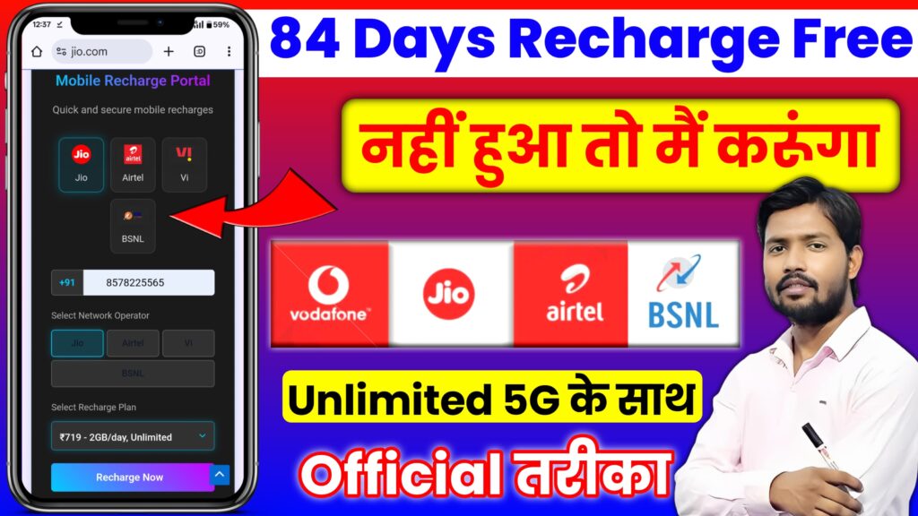 Mobile Recharge Process