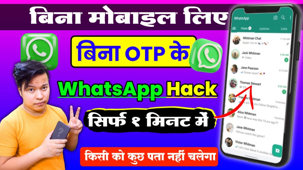 Whatsapp Hack